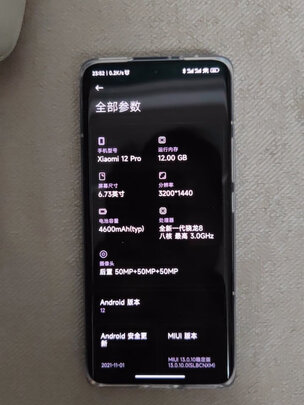小米小米12 Pro一周使用彻底爱上了吗