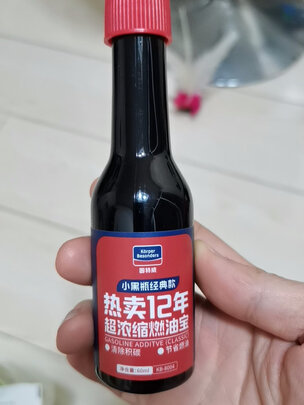 燃油宝