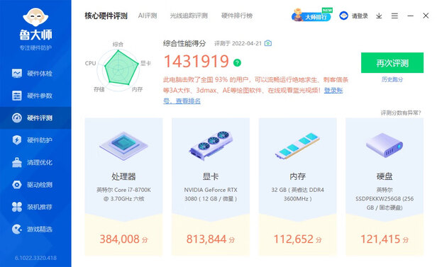 微星RTX|微星RTX 3090 Ti显卡怎么样评测分析结果告知！