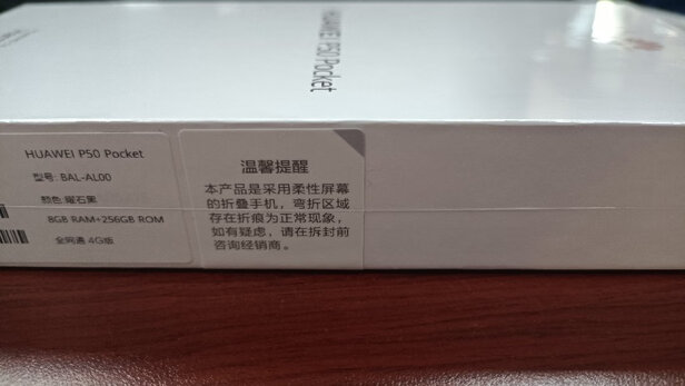 华为HUAWEI P50 Pocket选购容忽然的三大要点