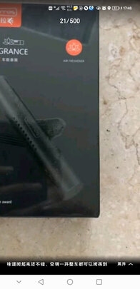 汽车香水
