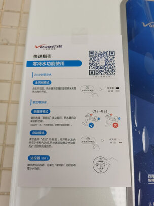 万和JSLQ27-WLS6W16是哪里生产的，值吗