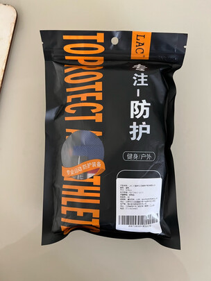 护腕