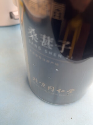 桑葚干