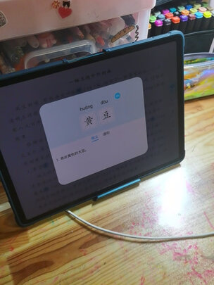 学生平板