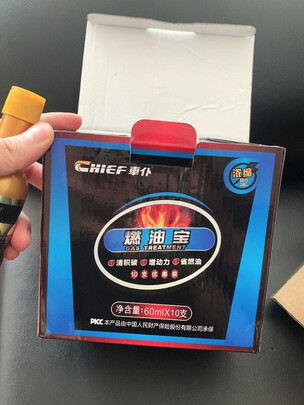 汽油添加剂