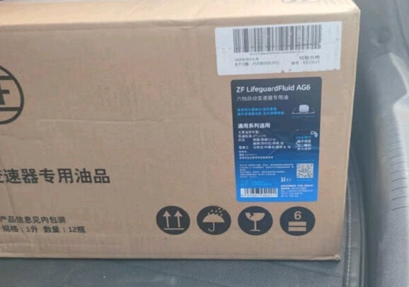 变速箱油