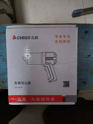 车载吸尘器