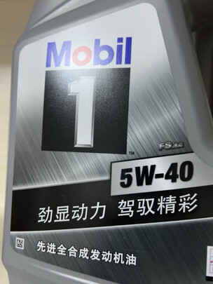 全合成机油