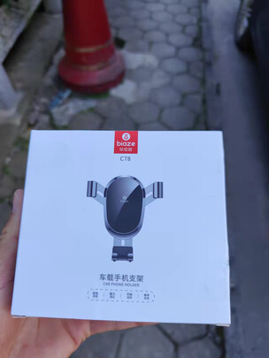 车载手机支架