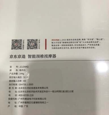 按摩器