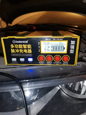 汽车电瓶充电器