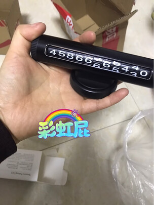 挪车电话牌