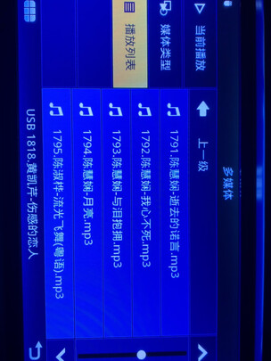 车载U盘