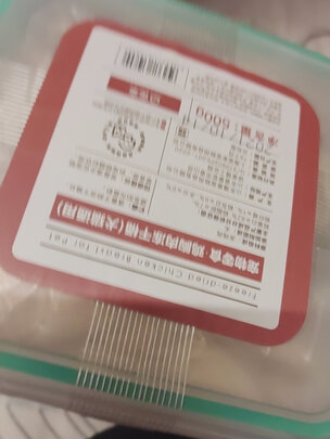 猫冻干