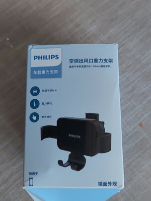 车载手机支架