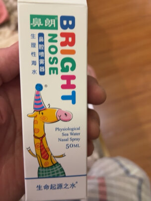 鼻炎喷剂