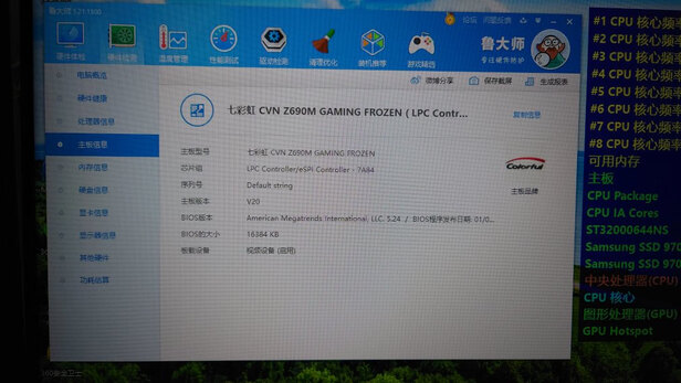 七彩虹CVN|七彩虹CVN Z690M GAMING FROZEN V20主板独家揭秘评测真相,不看后悔!