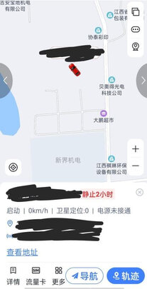 GPS定位器
