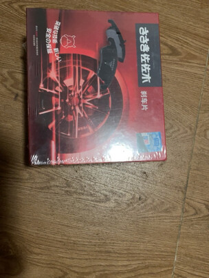 刹车片