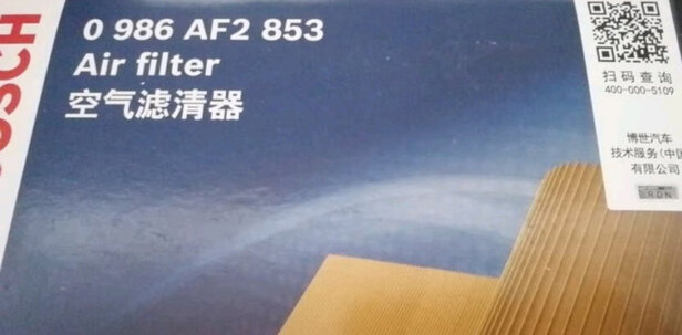 空气滤清器