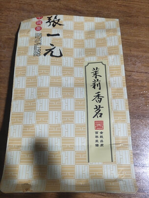 茉莉花茶