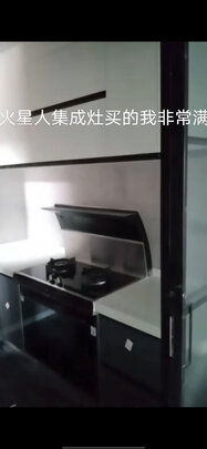 火星人（marssenger）E6B/X集成灶消毒柜钢化玻璃台面置物侧吸下排烟机猛火灶大吸力双灶 天然气