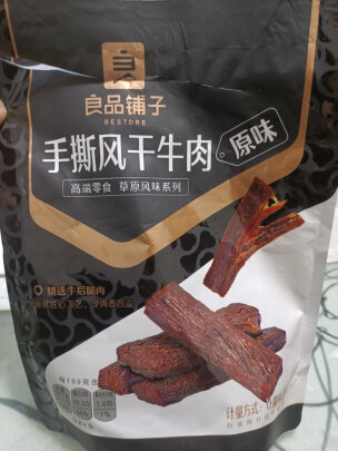 良品铺子手撕风干牛肉测评好不好精致独立小包吗