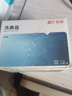 洗鼻器