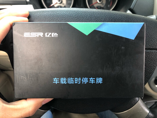 挪车电话牌