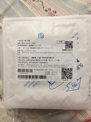 造口护理