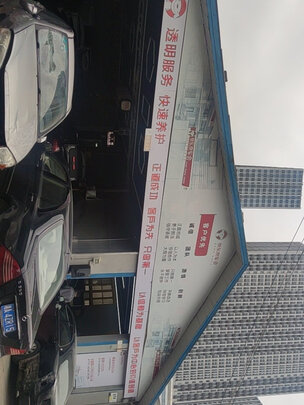 汽车轮胎