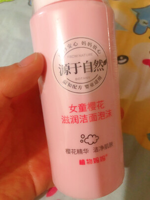 儿童洗面奶