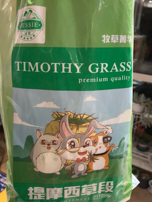 兔粮提摩西草