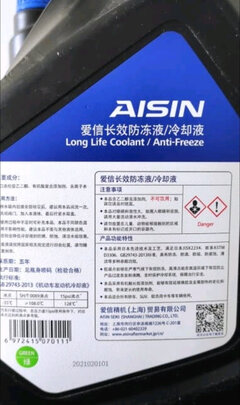 汽车防冻液
