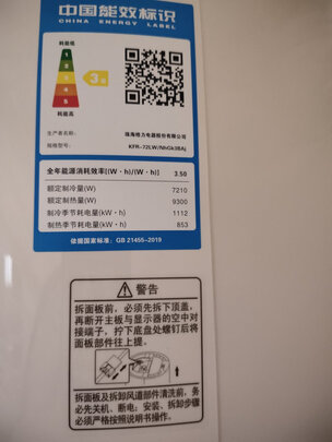 格力（GREE）空调 京东小家智能生态 3匹云逸-Ⅱ 客厅空调立式空调柜机KFR-72LW/NhGk3BAj(珊瑚玉色)以旧换新
