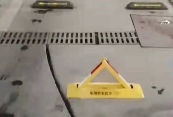 车位地锁