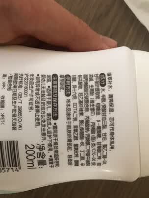 宝宝一直用贝亲的润肤露,这次新包装,成分也有些许改变,瓶子蓝蓝的很