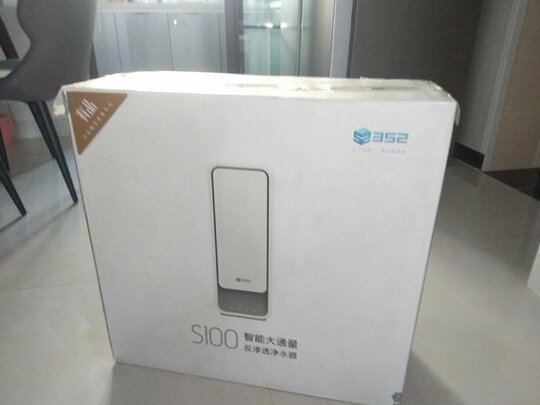 352 净水器 家用智能直饮水 厨下式过滤 反渗透净水 1000G大通量2.6L/min速度 S100 标准版