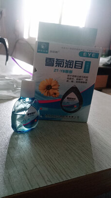 眼药水