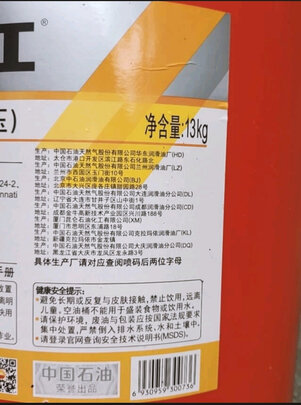 抗磨液压油