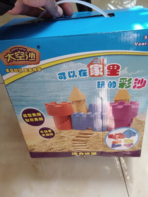 太空沙套装