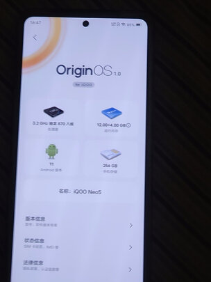 vivoiQOO Neo5极度喜欢感受反馈