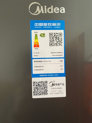 %title插图%num 美的(Midea)550升变频一级能效对开双门大容量存储家用冰箱智能家电风冷无霜BCD-550WKPZM(E)纤薄机身