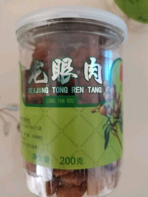 桂圆肉