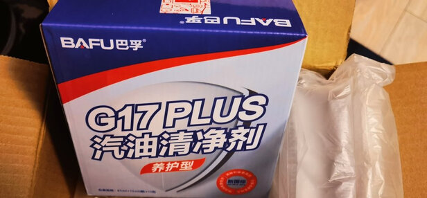汽油添加剂