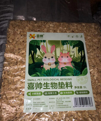仓鼠木屑