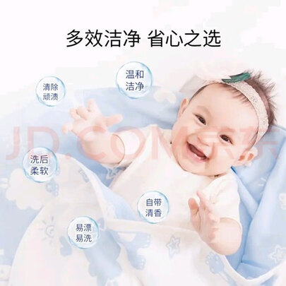 婴儿洗衣皂