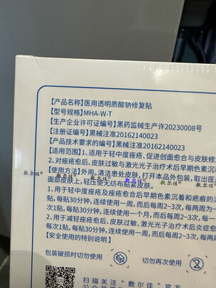 面部修复贴