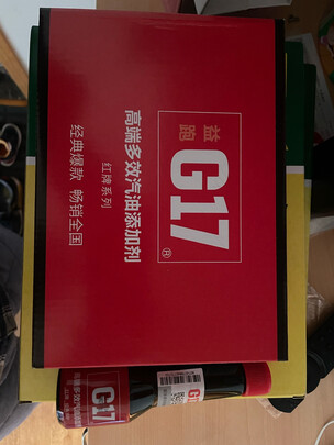 汽油添加剂